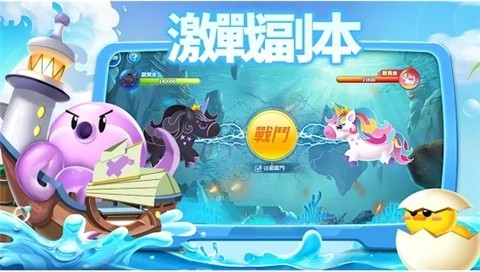 水族派对1