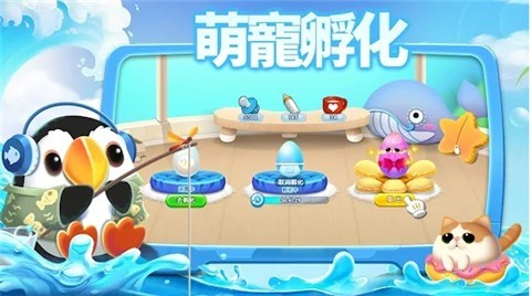 水族派对2