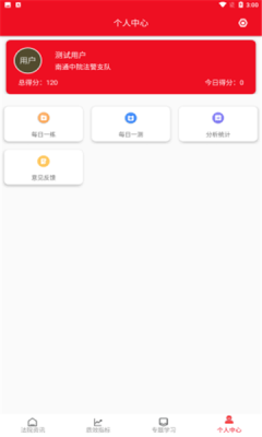 南通江海天平app客户端 v1.1.54