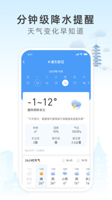 今时天气3