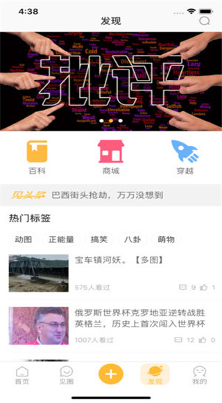 泛见志app3