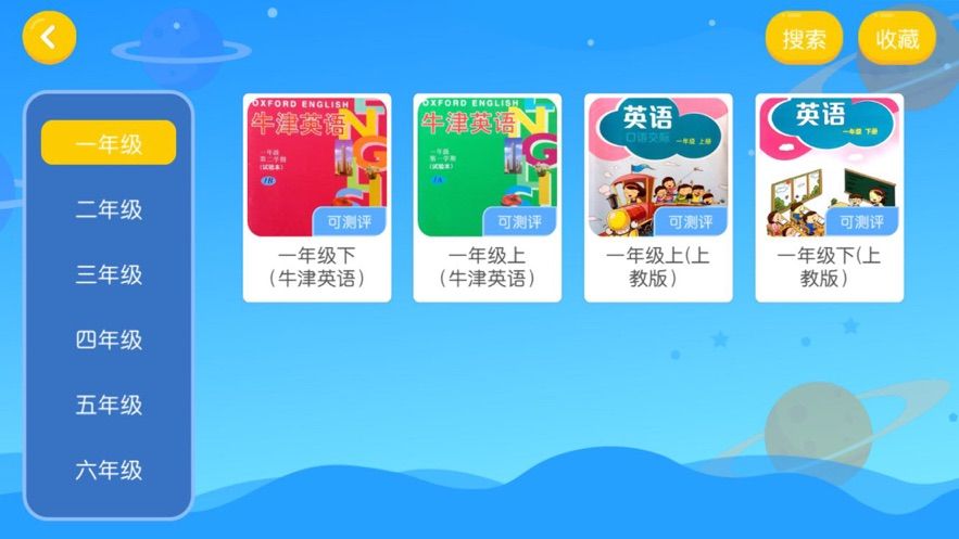 英慧教育APP手机版 v4.3.92