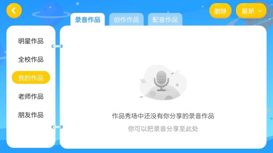 英慧教育APP手机版 v4.3.91