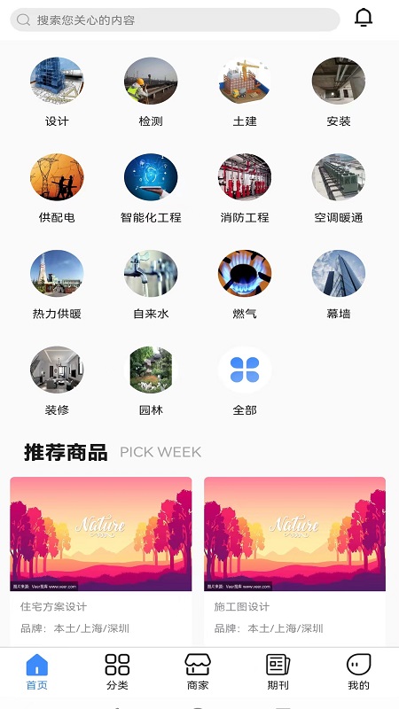 好帮手报价APP官方版v1.0.241