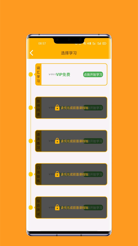 一点通英语App手机版 v1.0.02