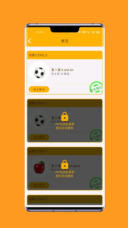 一点通英语App手机版 v1.0.01