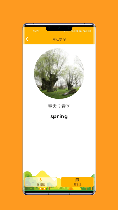 一点通英语App手机版 v1.0.03