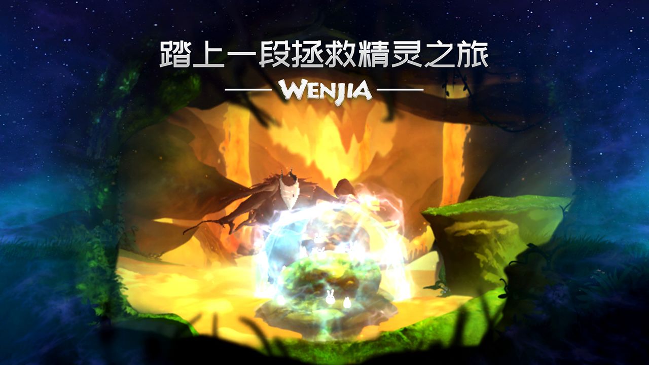 文嘉 WENJIA1