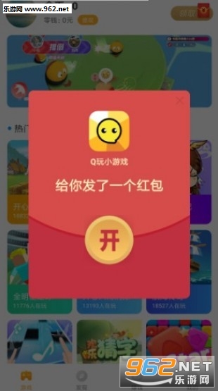 Q玩小游戏赚钱软件3