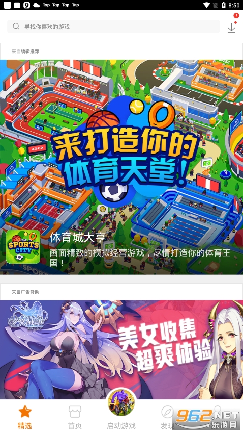 悟空游戏厅app1