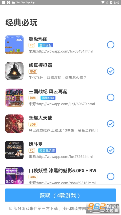 悟空游戏厅app4