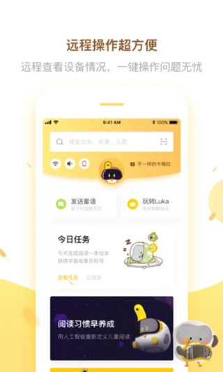 Luka阅读养成app1