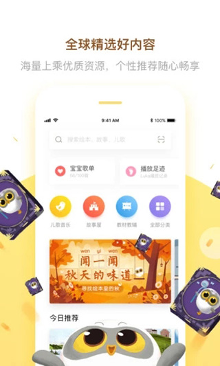 Luka阅读养成app4