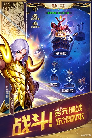 圣斗士星矢正义传说正版1