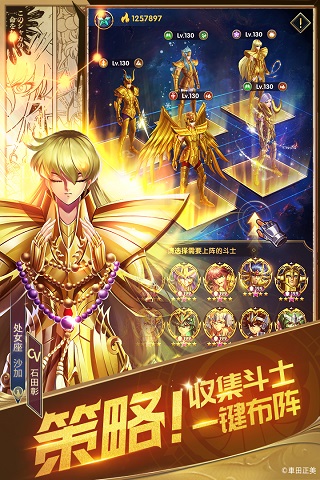 圣斗士星矢正义传说正版4