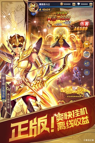 圣斗士星矢正义传说正版3