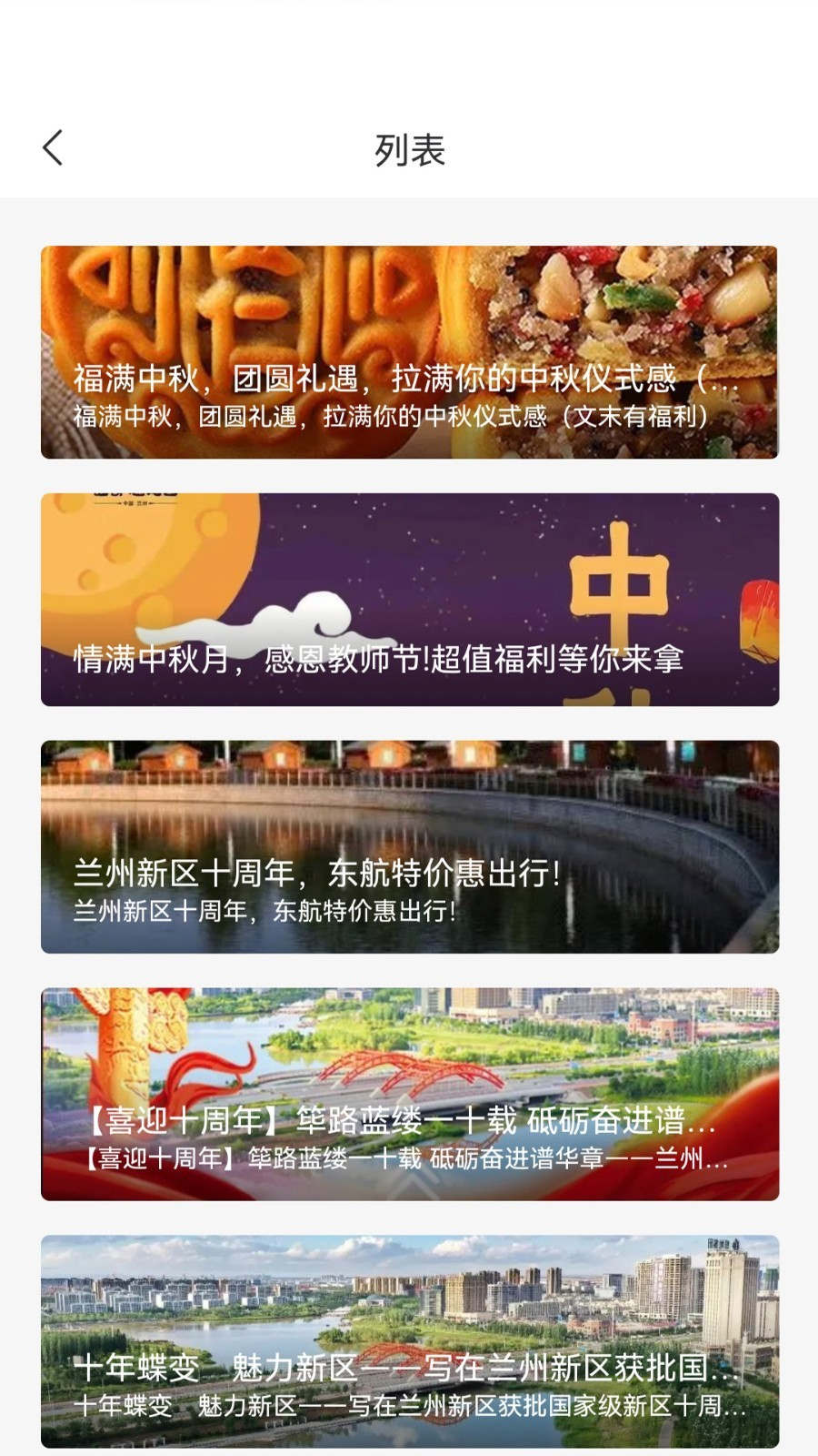 新区通旅游服务APP官方版v1.0.81