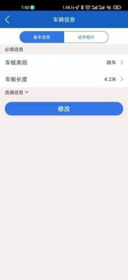 宝奇物流平台官方app v1.5.21