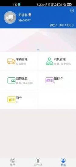 宝奇物流平台官方app v1.5.23