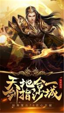 1.76至尊毁灭官方版2