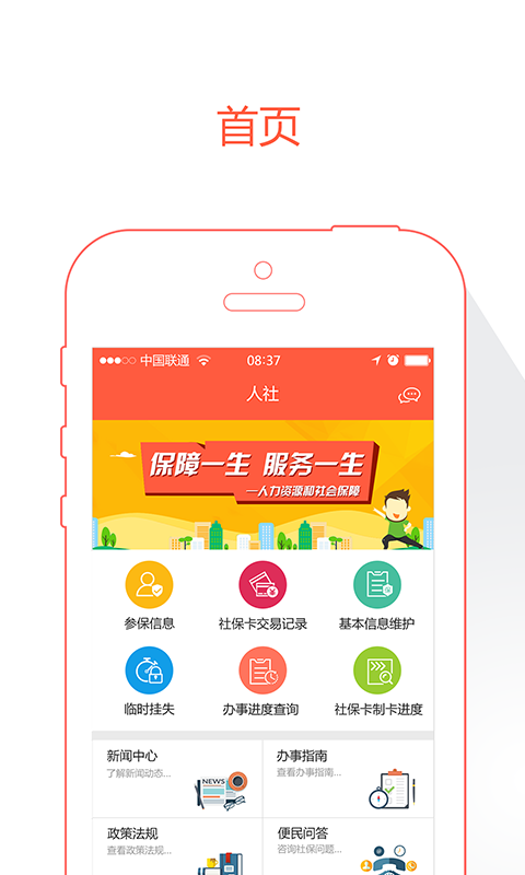 曹县人社app5