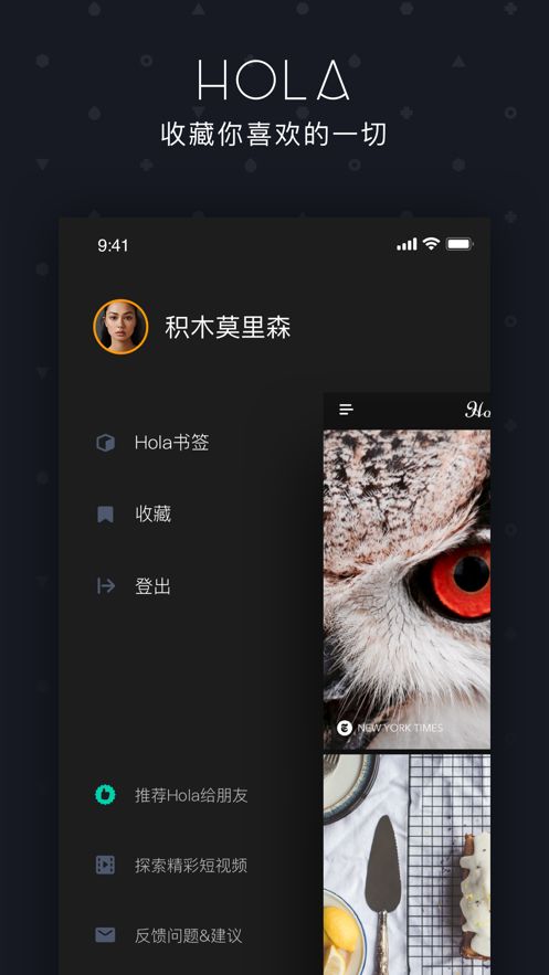 Hola Px壁纸APP软件下载 v1.1.03