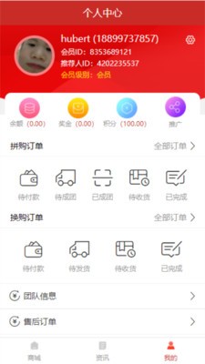 趣拼拼app4