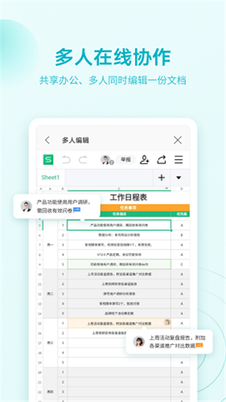 wps office app手机版1