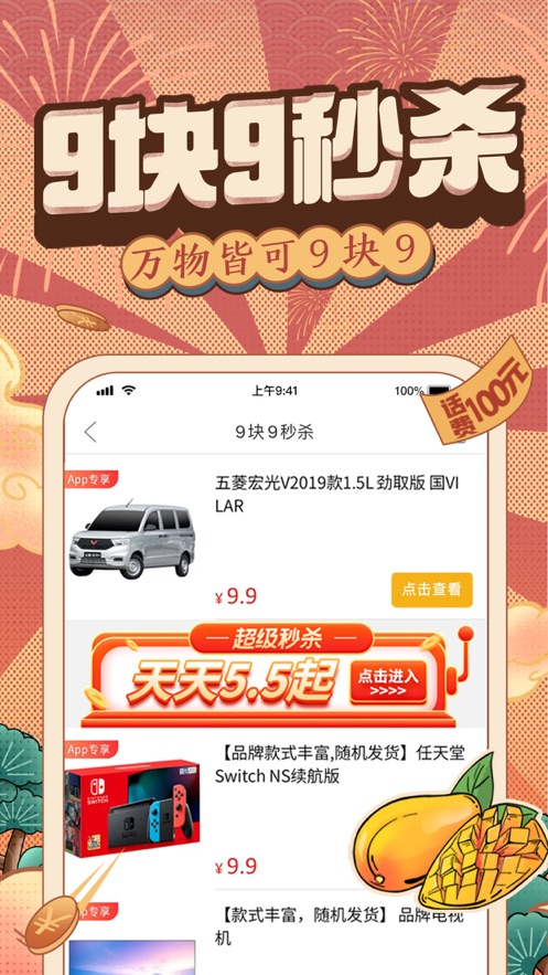 2022拼多多app官方下载升级版 v5.85.01