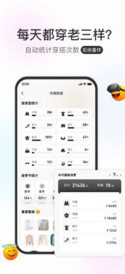 云上衣橱整理app安卓版v1.0.02