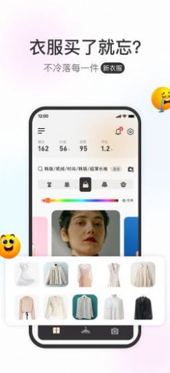 云上衣橱整理app安卓版v1.0.03