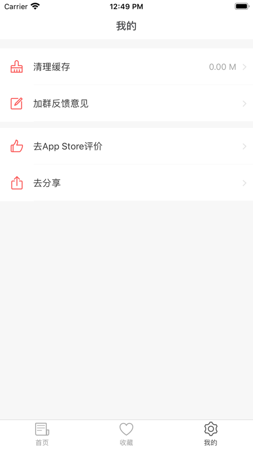 日语新闻APP推荐 v1.03