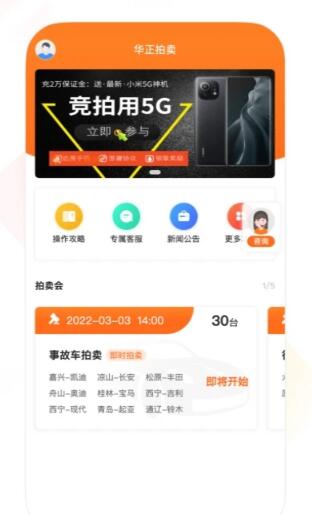 华正拍车网app1