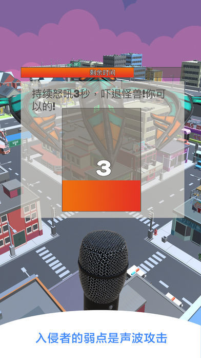 保卫城市2