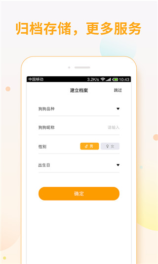 猫狗翻译app3