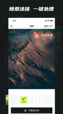 无忌哥哥APP3