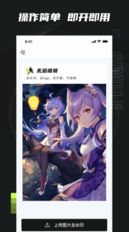 无忌哥哥APP2