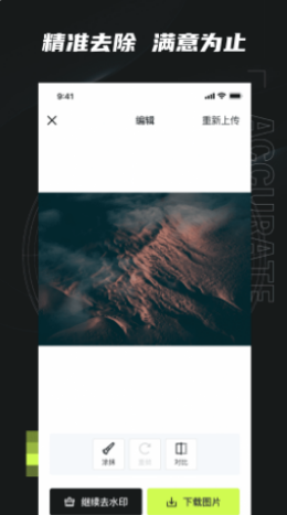 无忌哥哥APP1