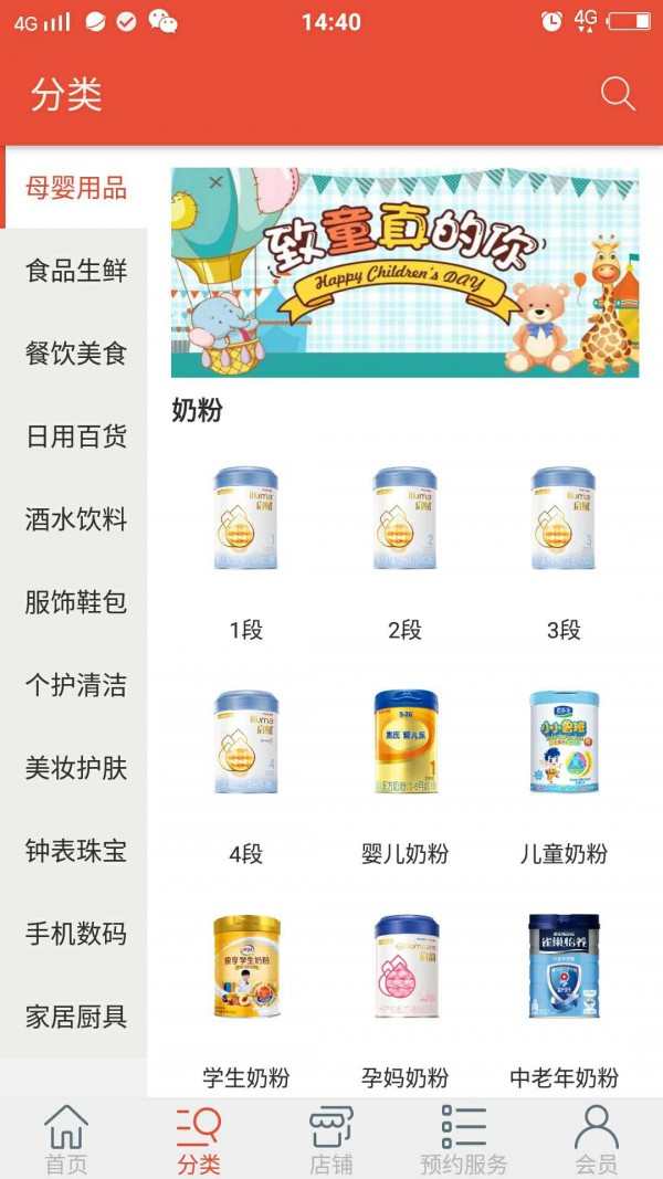 想购大全APP手机客户端3