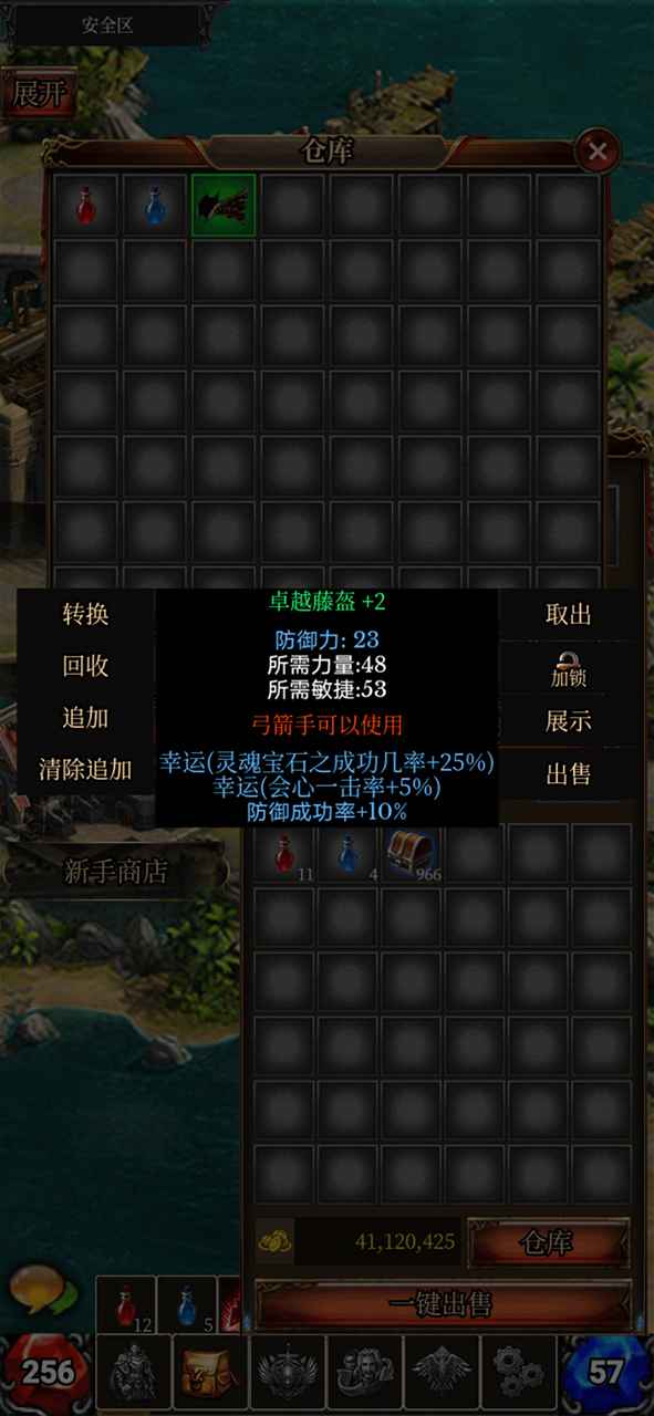 奇迹之挂机游戏安卓版 v1.0.02