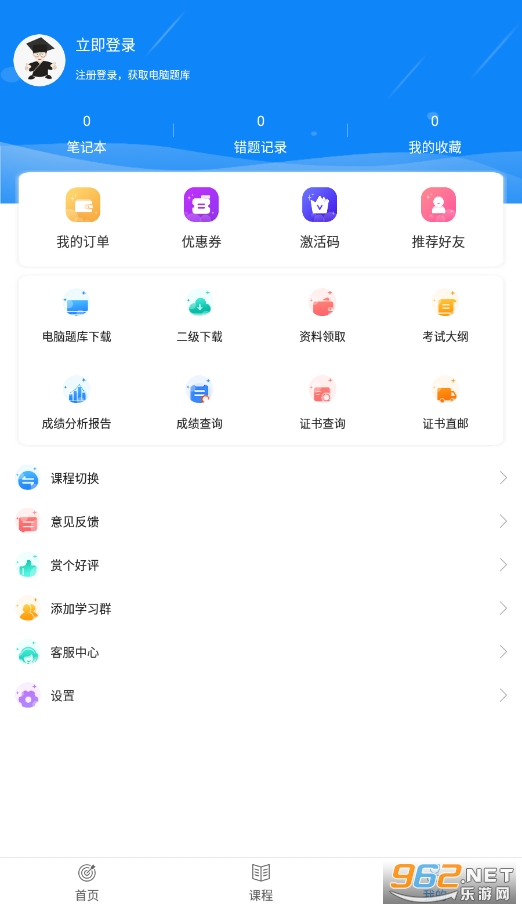 计算机一级office3