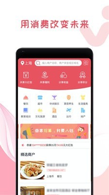 我做东app1