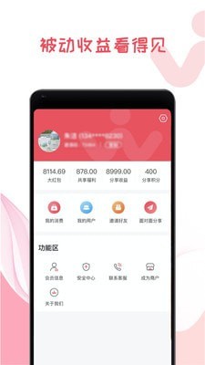 我做东app3