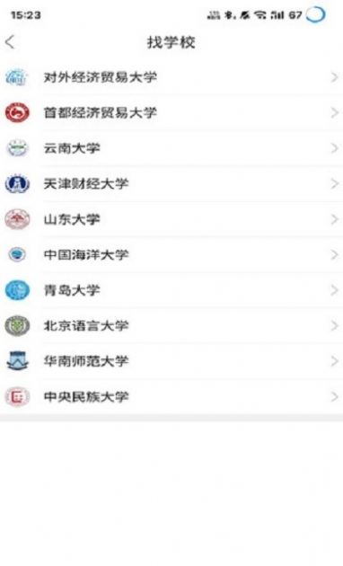 考研校资讯服务app2