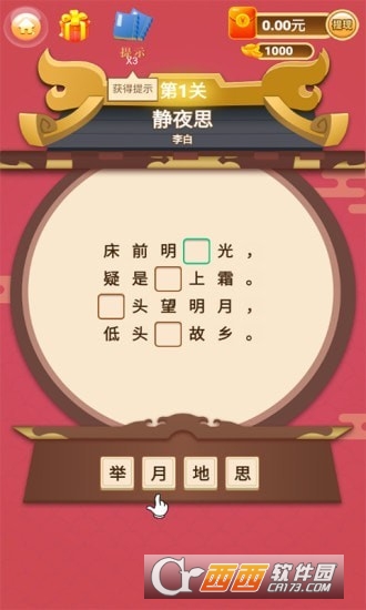 吕布战诗词红包版2