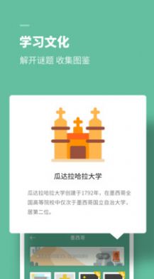 思维旅行APP1