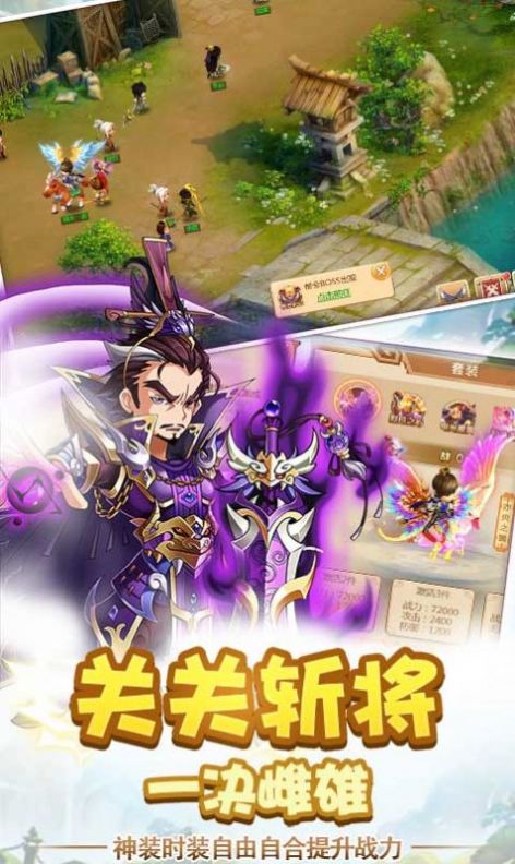 放置三国OL激活码腾讯版 v1.0021