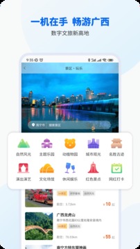 智桂通桂校安app1