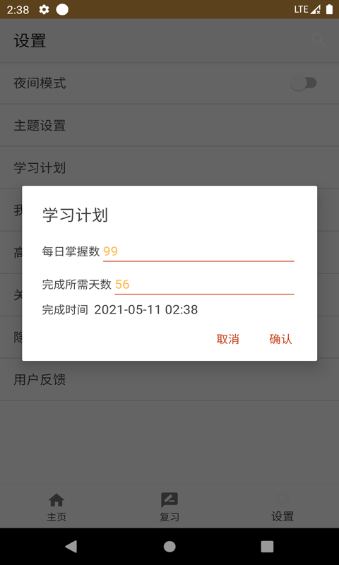 卓瑜记单词App软件最新版 v1.13