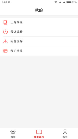 高联在线app4